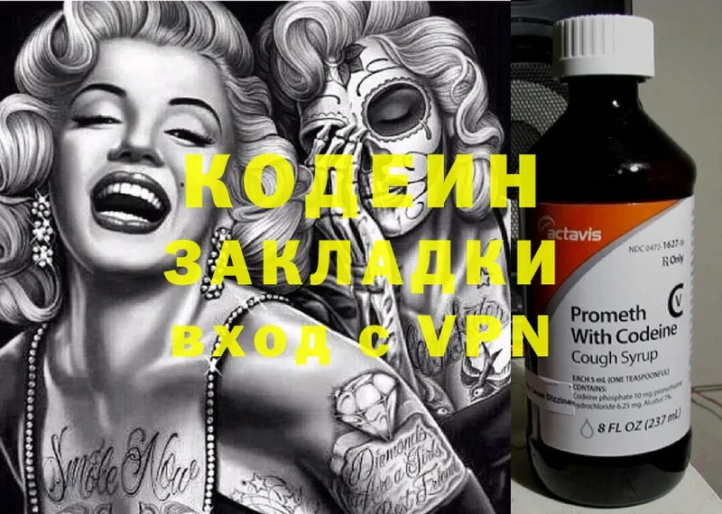 Кодеин напиток Lean (лин)  сколько стоит  blacksprut онион  Курчатов 