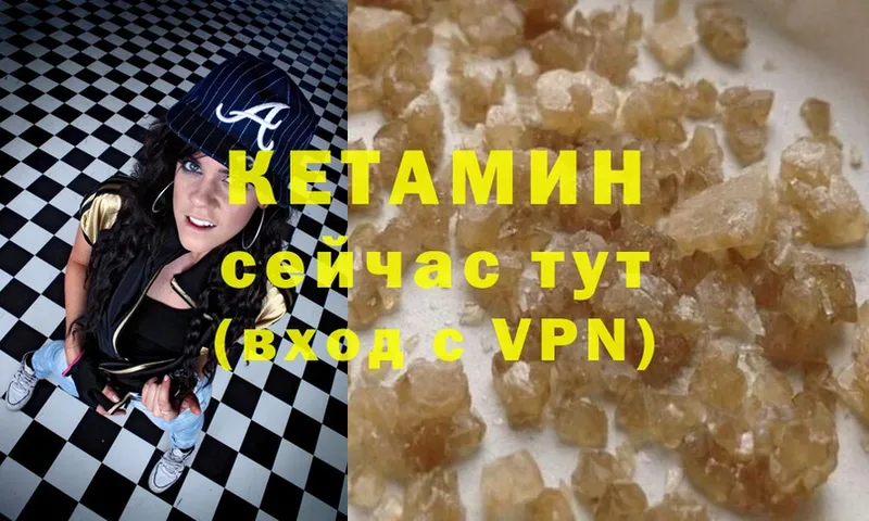 купить наркоту  Курчатов  гидра онион  darknet Telegram  КЕТАМИН VHQ 